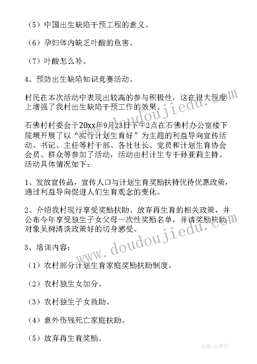 客服部年度培训计划书 客服部年度工作总结计划(精选8篇)