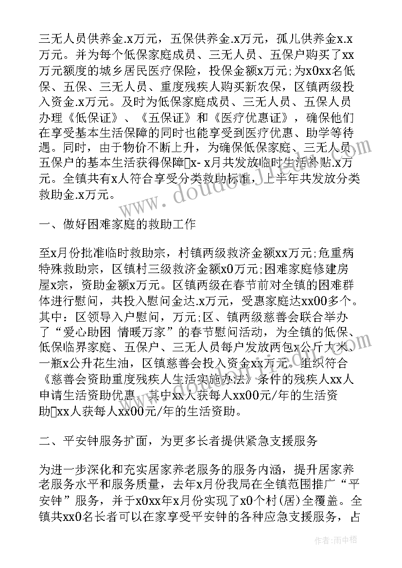 社保中心工作总结小标题新颖 社保中心工作人员年度工作总结(汇总5篇)