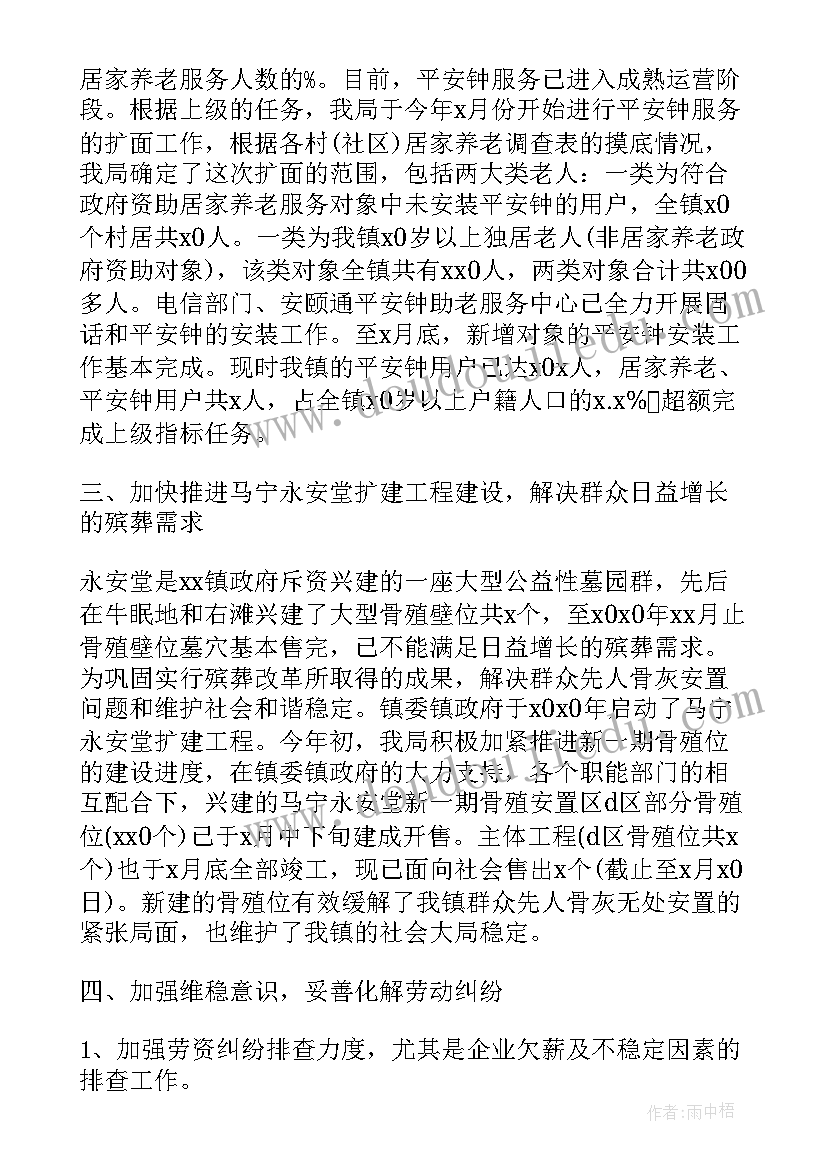 社保中心工作总结小标题新颖 社保中心工作人员年度工作总结(汇总5篇)