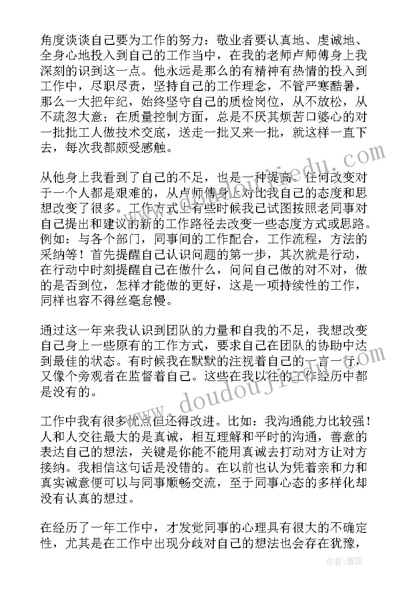 最新三年级的英语的教学工作计划(优质9篇)