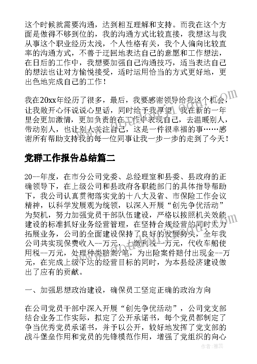 最新三年级的英语的教学工作计划(优质9篇)