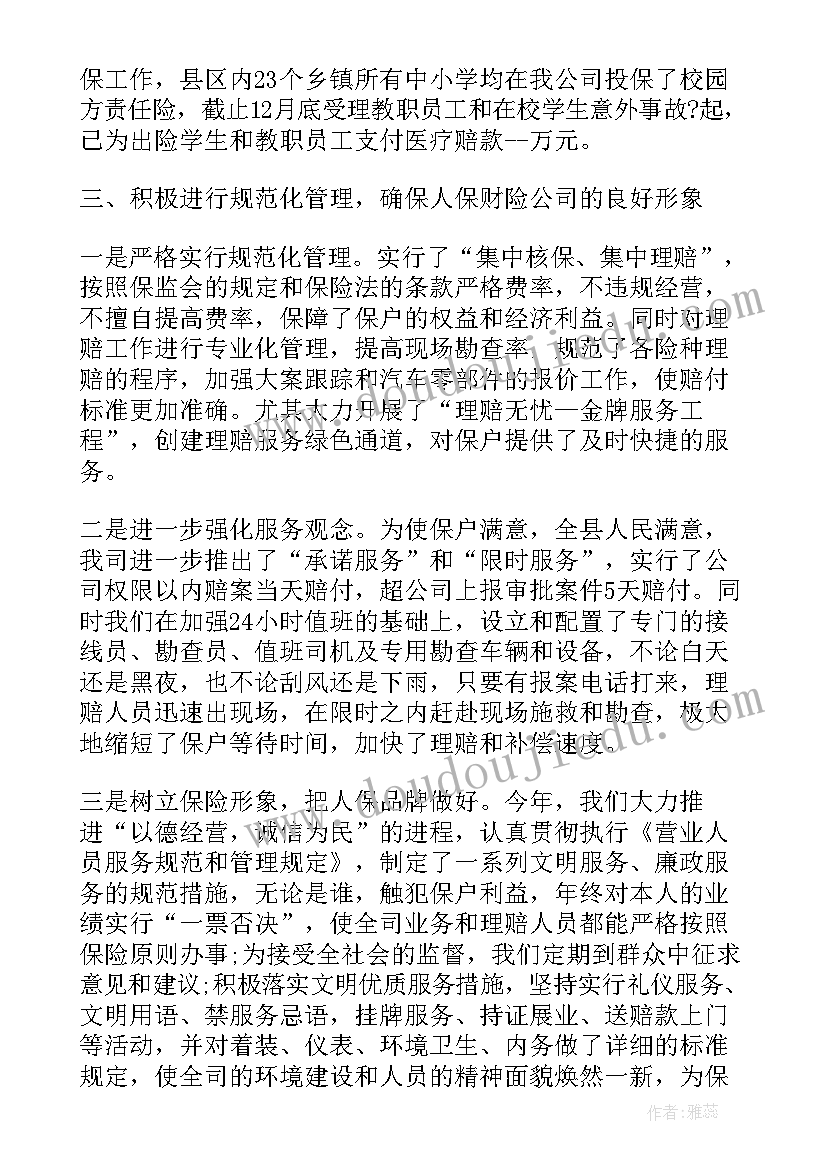 最新三年级的英语的教学工作计划(优质9篇)