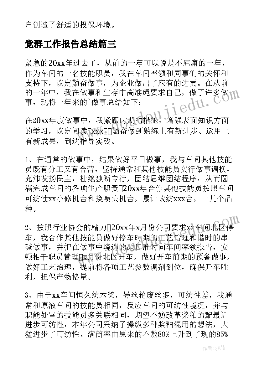 最新三年级的英语的教学工作计划(优质9篇)