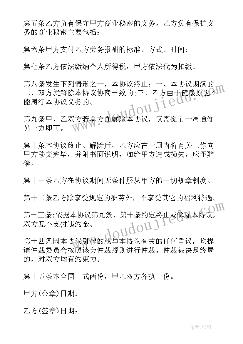 最新三支一扶工作协调管理办公室 乡镇三支一扶志愿者工作总结(通用5篇)