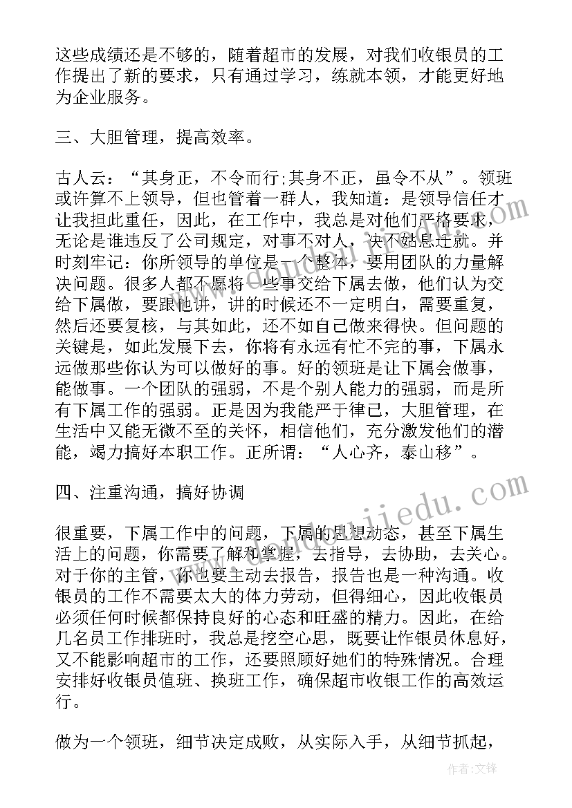 2023年水果店领班的工作总结(模板8篇)