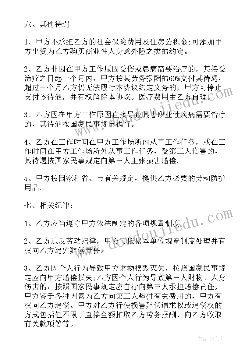 本年度思想工作总结摘要教师(模板7篇)