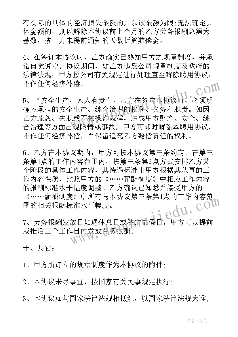 本年度思想工作总结摘要教师(模板7篇)