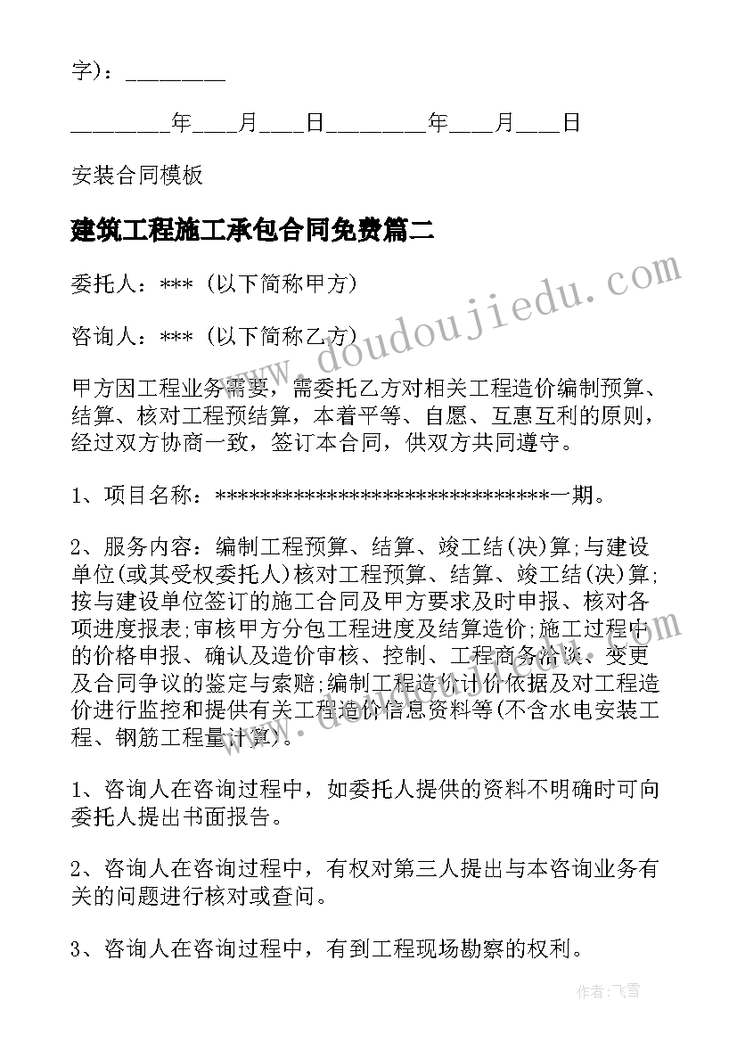 2023年初三数学试卷分析与反思总结(精选5篇)