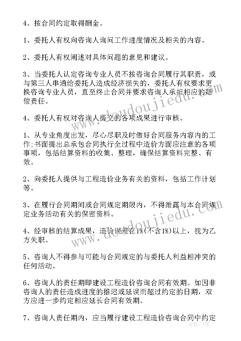 2023年初三数学试卷分析与反思总结(精选5篇)