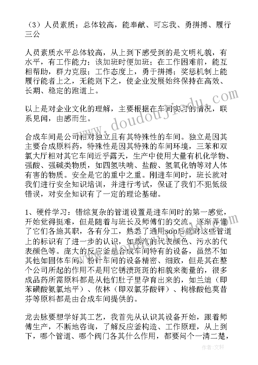 最新乙炔车间操作工工作总结 车间操作工工作总结(优秀5篇)