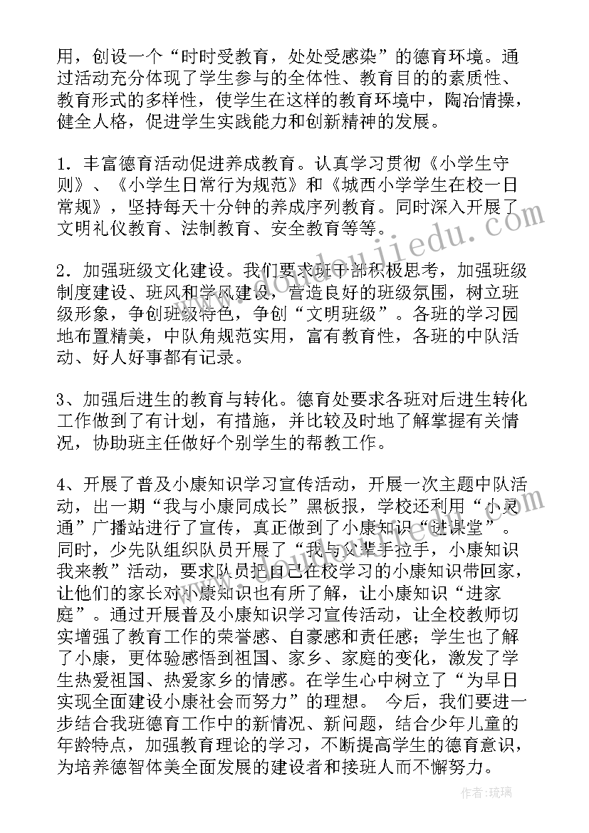 2023年八年级寒假学习计划表(精选5篇)