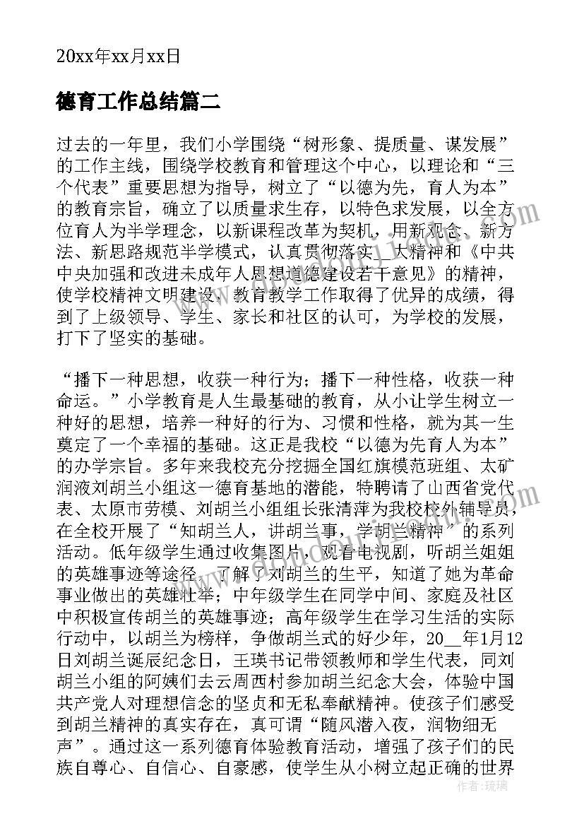 2023年八年级寒假学习计划表(精选5篇)