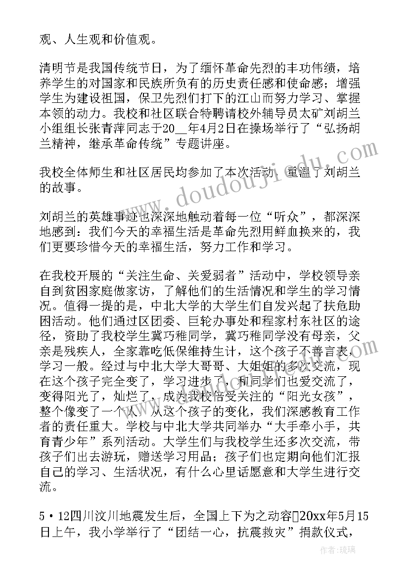 2023年八年级寒假学习计划表(精选5篇)