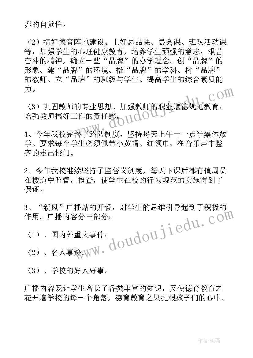 2023年八年级寒假学习计划表(精选5篇)