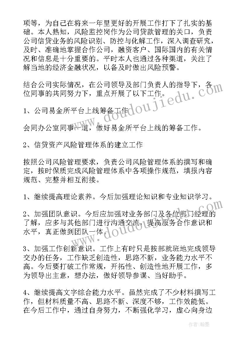 最新个人工作总结德能勤绩廉五方面表述(汇总6篇)