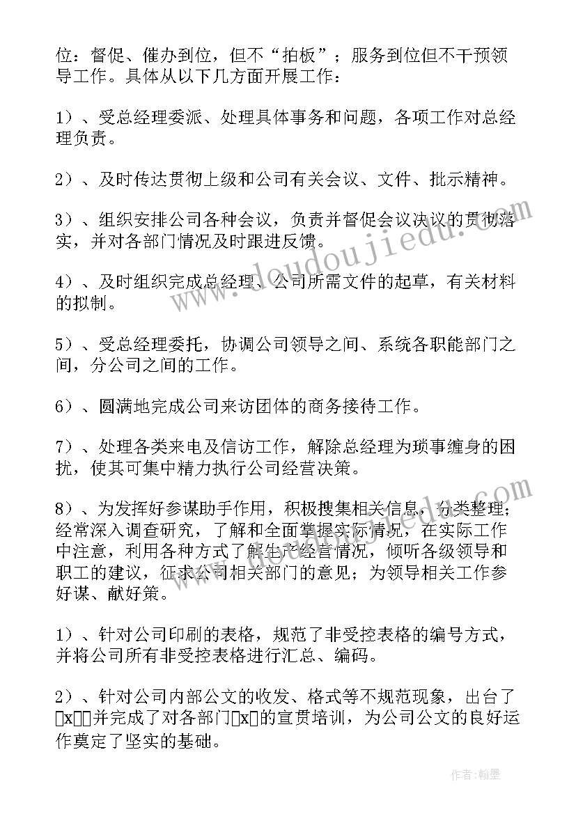 最新个人工作总结德能勤绩廉五方面表述(汇总6篇)