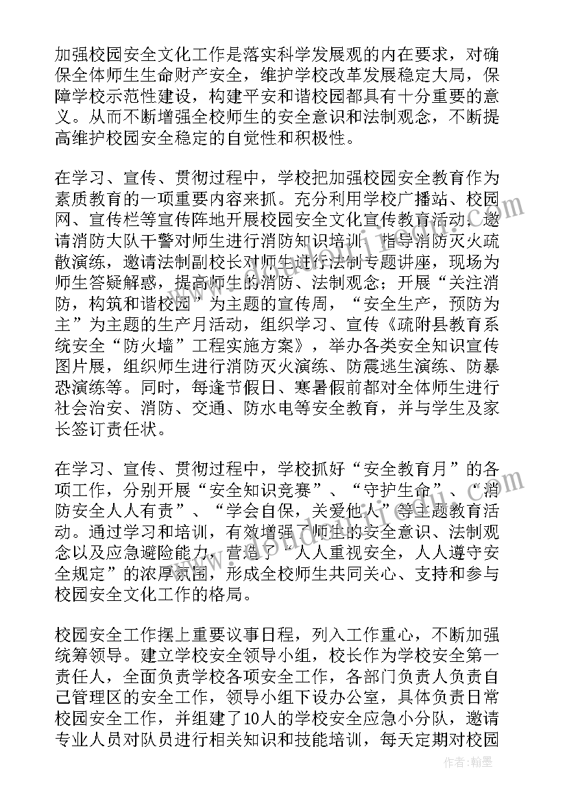 公司应急管理中心工作总结(汇总6篇)