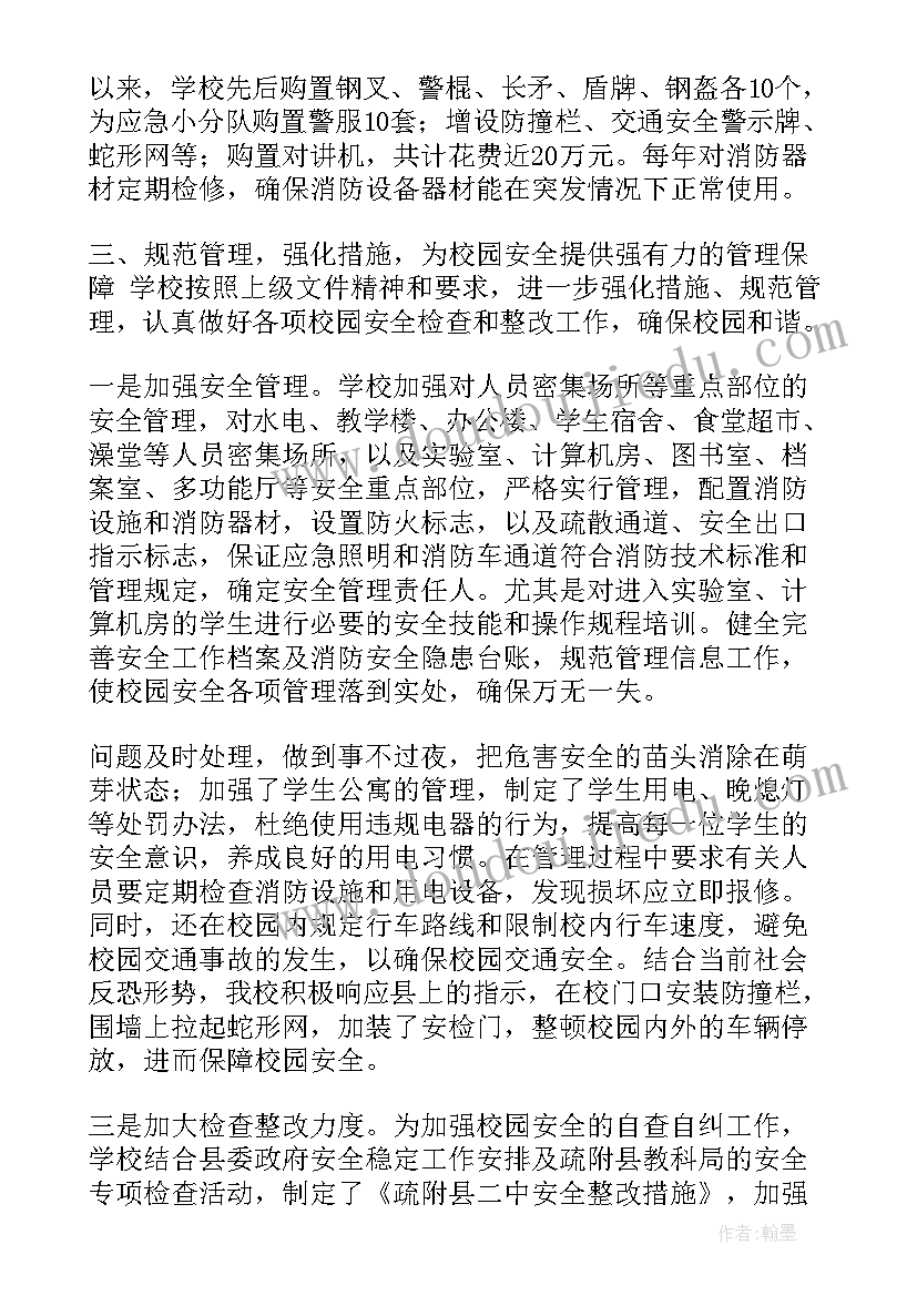 公司应急管理中心工作总结(汇总6篇)