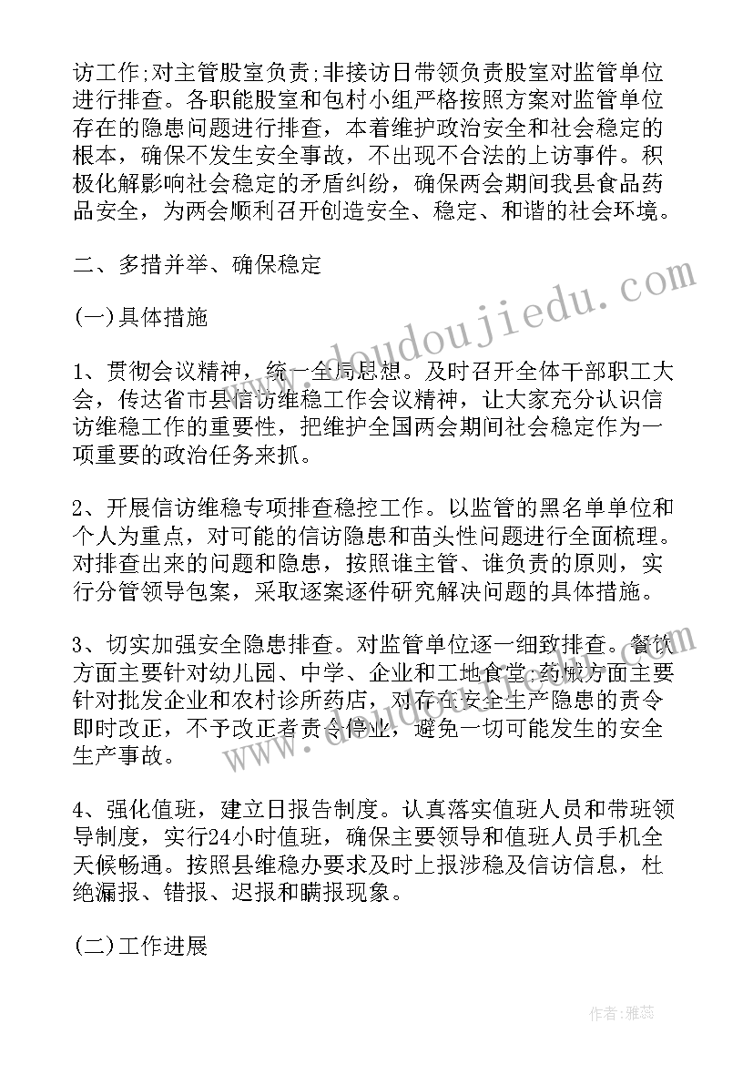 最新信访以案促改工作总结汇报(大全5篇)