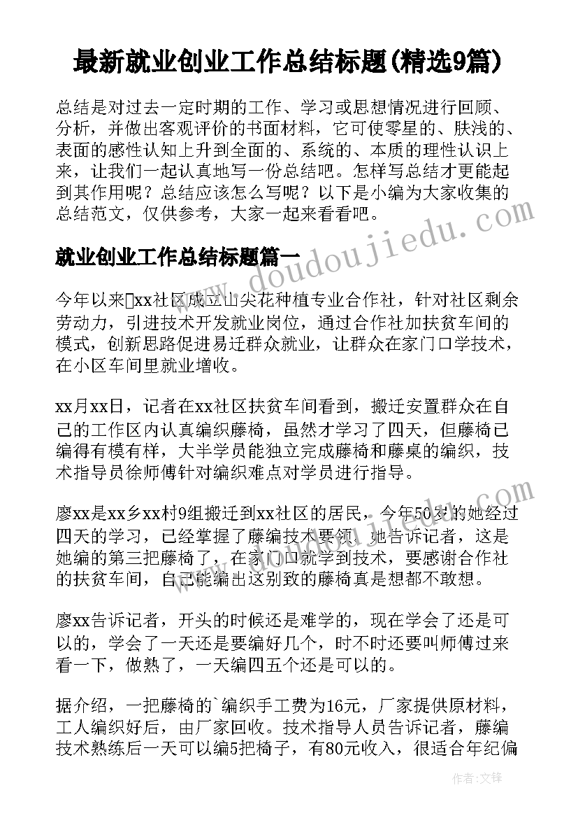 春训会心得体会(精选6篇)