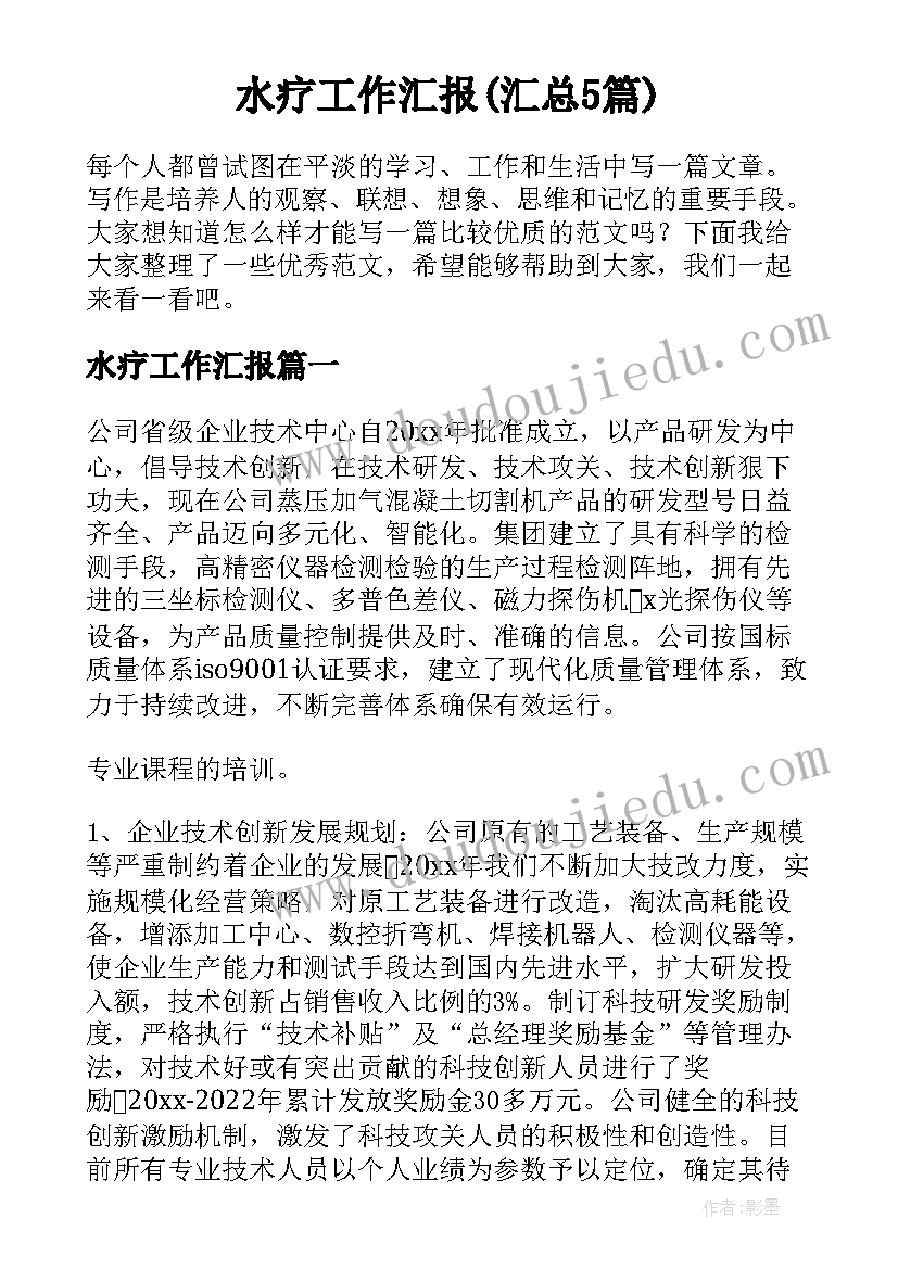 2023年保证书不玩手机给老师(实用8篇)