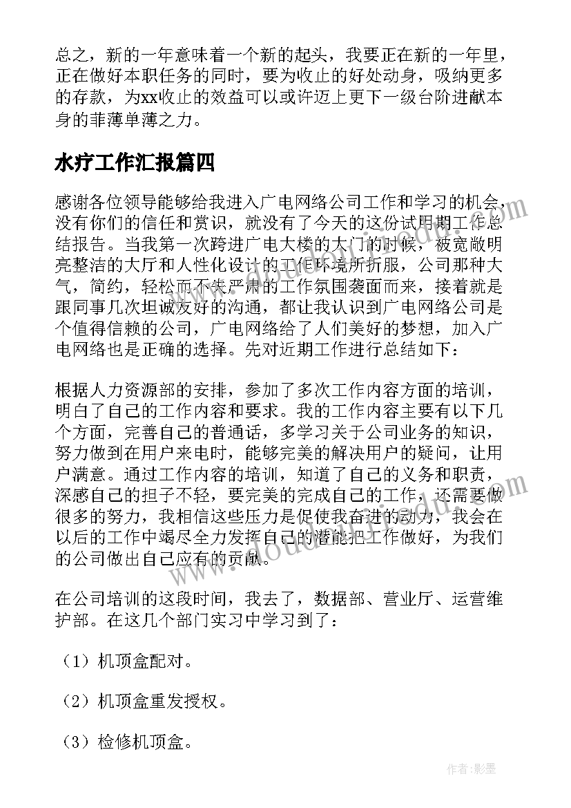 2023年保证书不玩手机给老师(实用8篇)