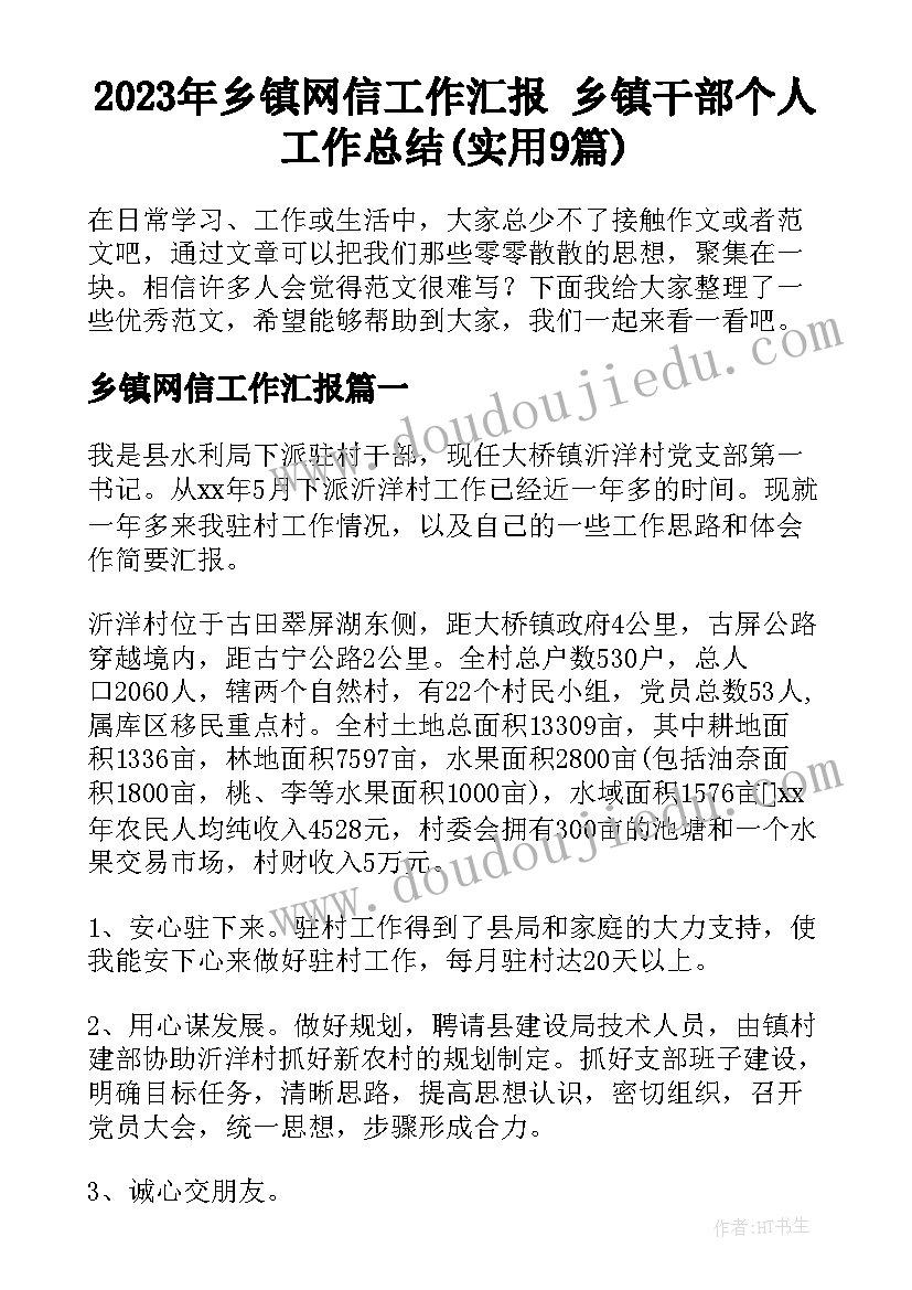 2023年保证书不玩手机(模板6篇)