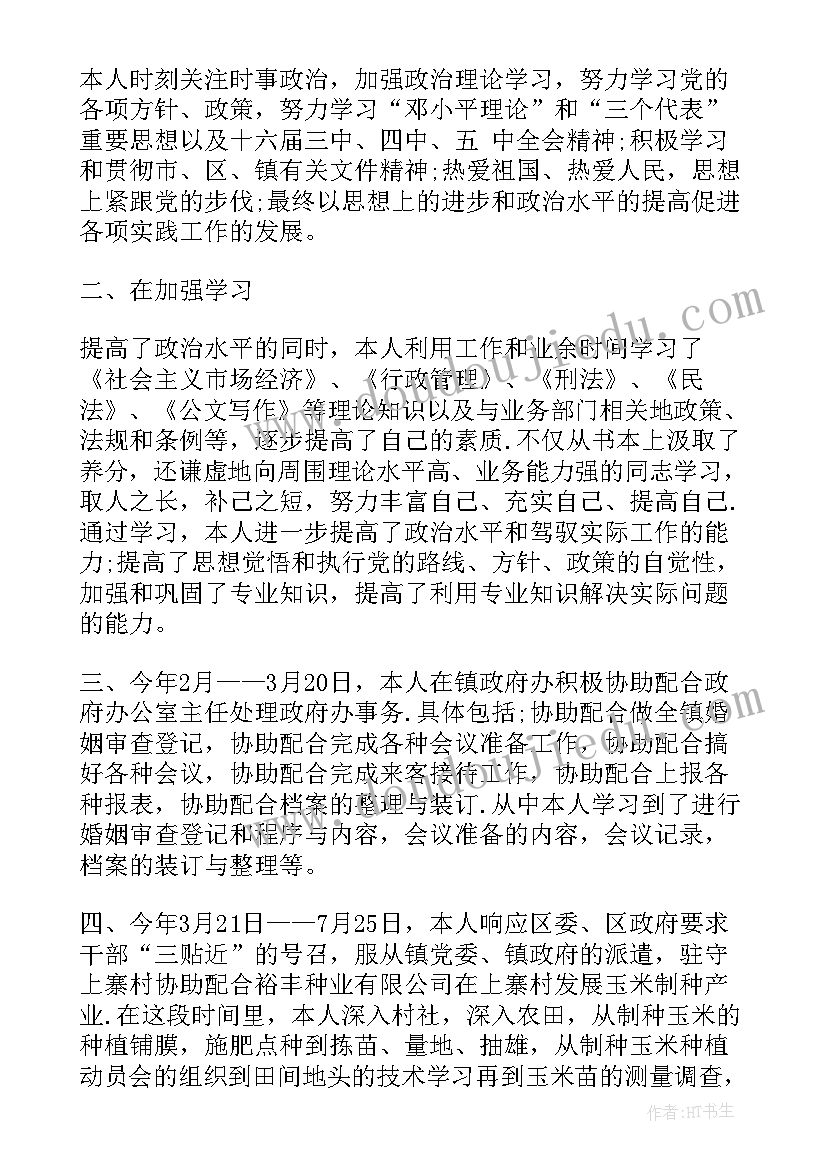 2023年保证书不玩手机(模板6篇)