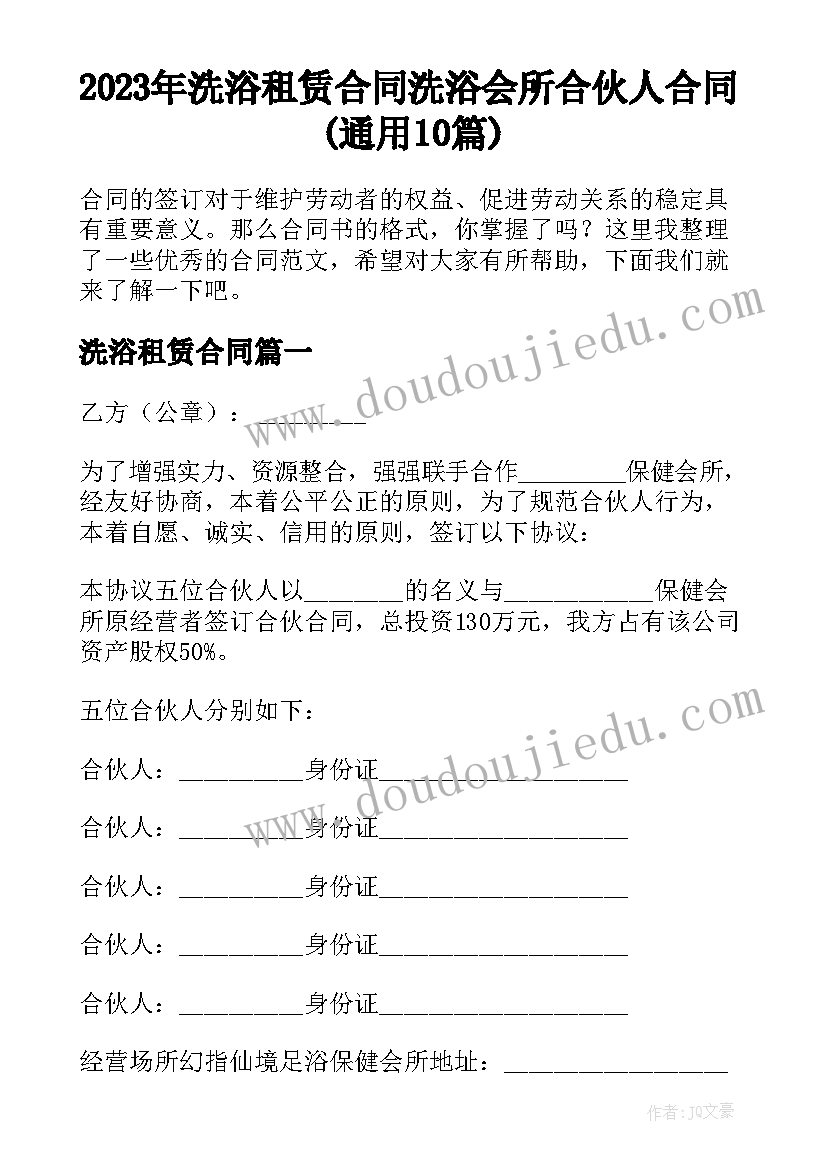 2023年广告委托发布协议书 委托广告发布协议(优秀5篇)