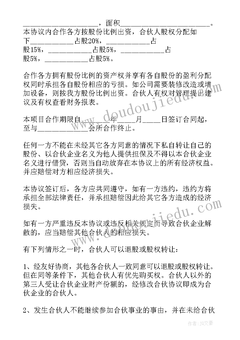 2023年广告委托发布协议书 委托广告发布协议(优秀5篇)