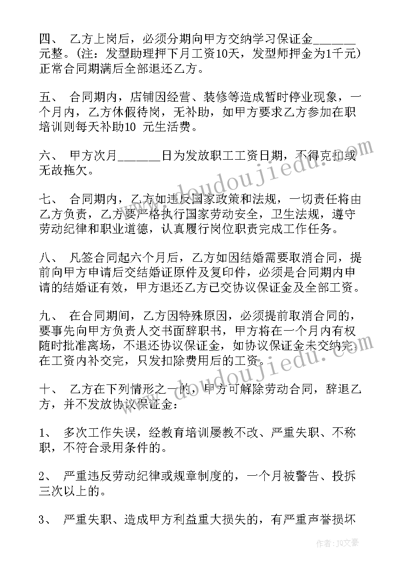 2023年广告委托发布协议书 委托广告发布协议(优秀5篇)