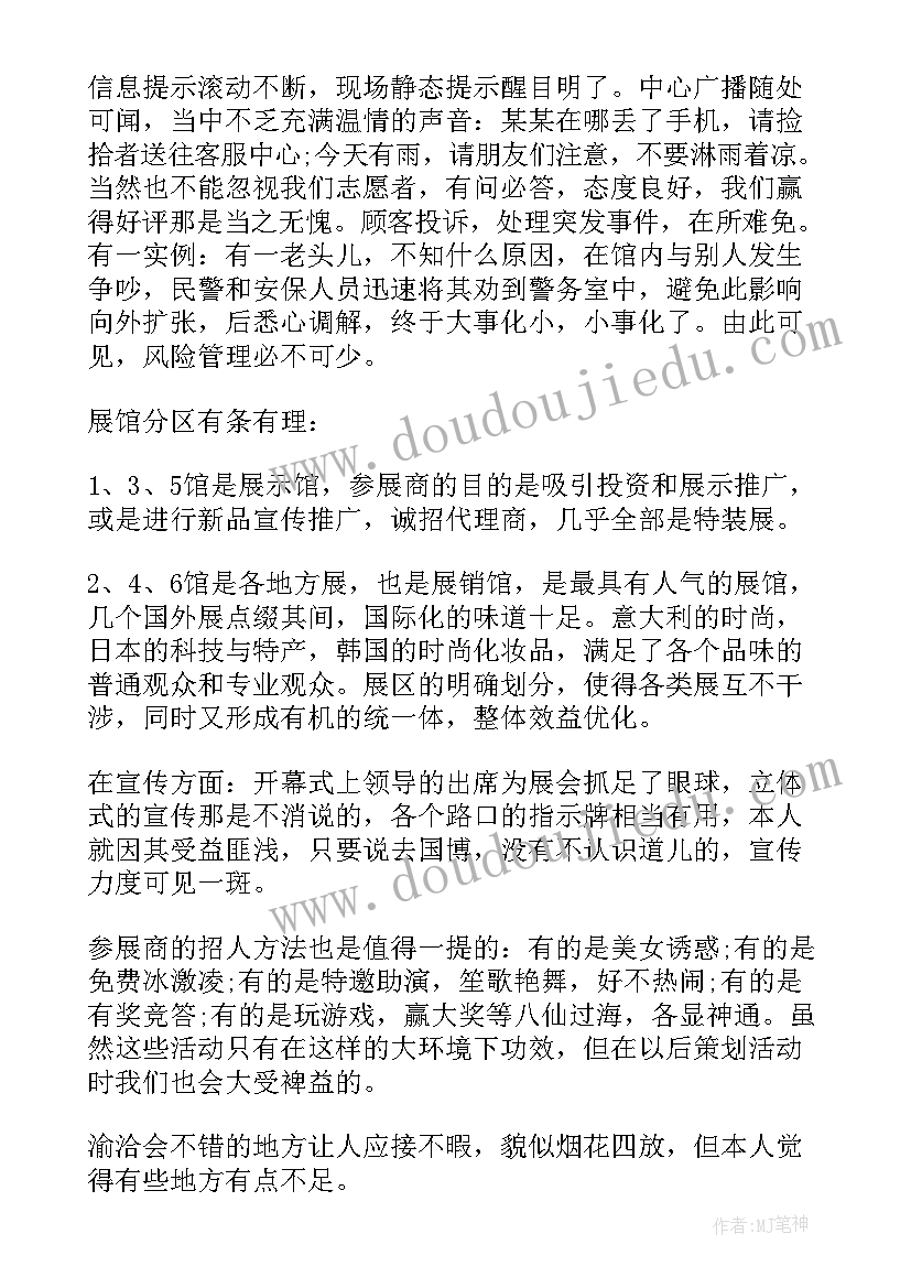 志愿者参与服务工作总结报告(实用5篇)