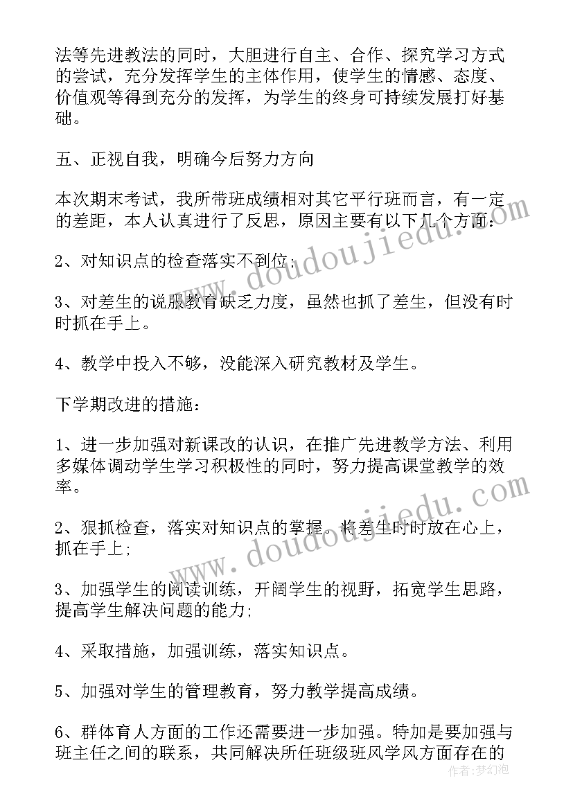 2023年教学工作总结中学数学 初中数学教学工作总结(优秀6篇)