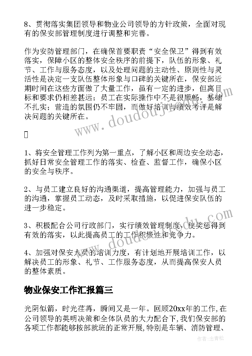 最新公安民警保密工作自查自纠报告(精选5篇)