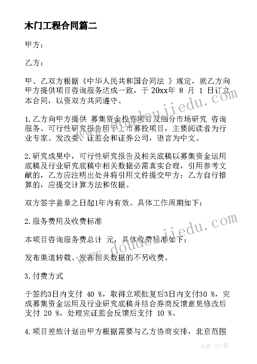 最新职业技术学院开学典礼主持词 职业技术学院顶岗实习报告(模板5篇)