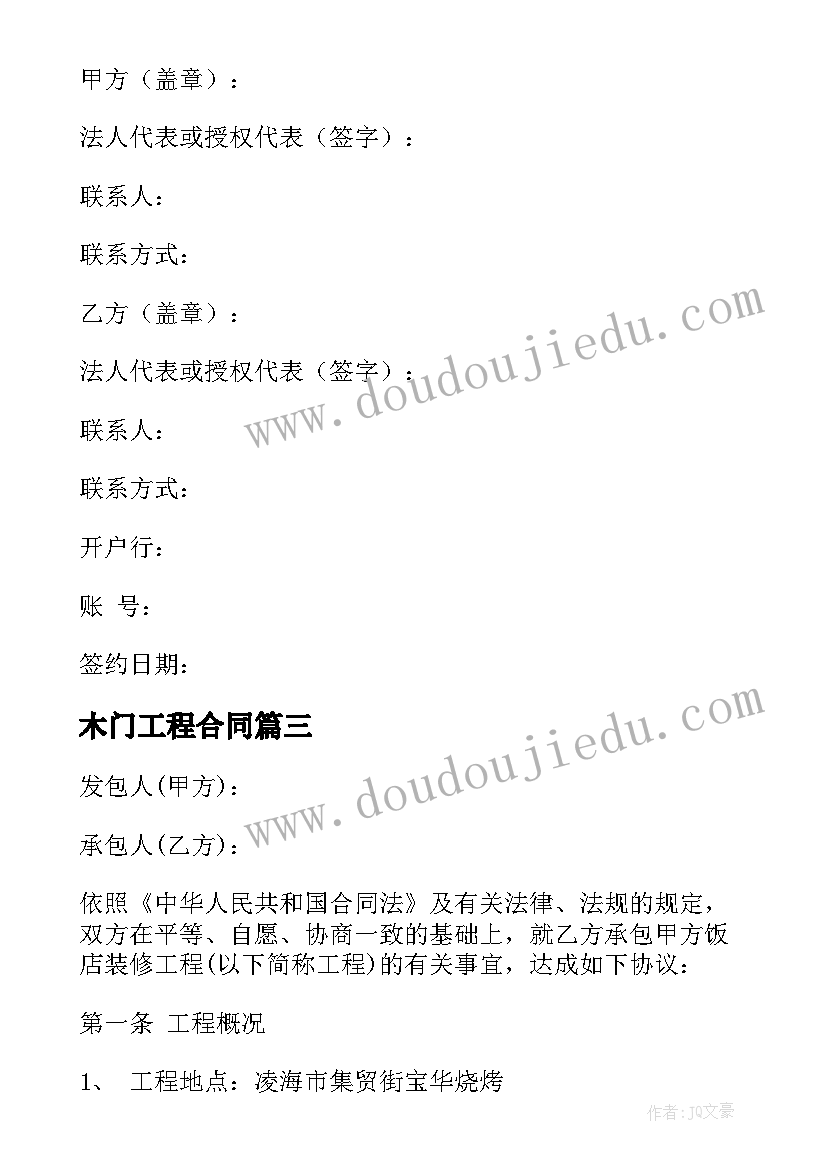 最新职业技术学院开学典礼主持词 职业技术学院顶岗实习报告(模板5篇)