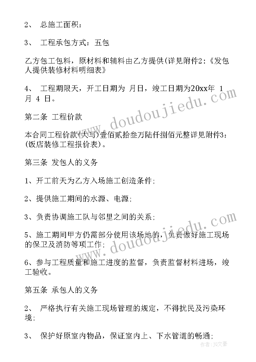 最新职业技术学院开学典礼主持词 职业技术学院顶岗实习报告(模板5篇)