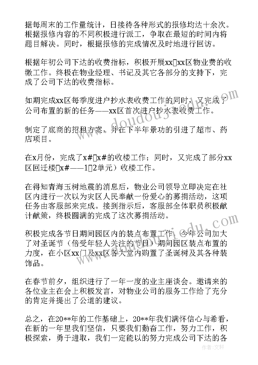 小学班主任教育反思 班主任工作总结和反思(精选5篇)