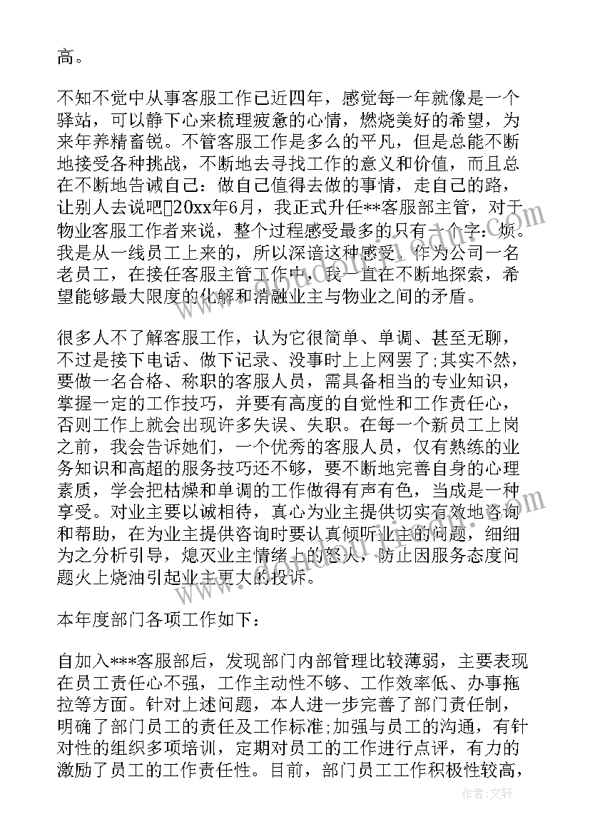 小学班主任教育反思 班主任工作总结和反思(精选5篇)