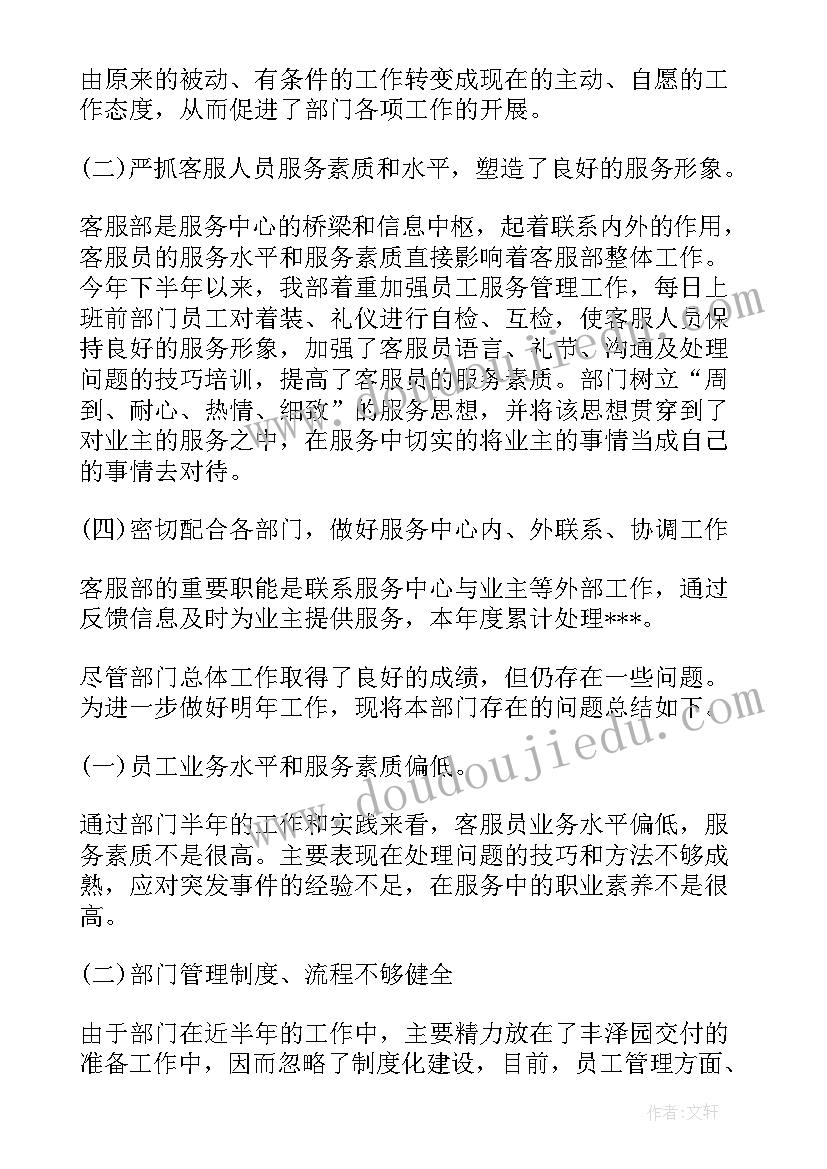 小学班主任教育反思 班主任工作总结和反思(精选5篇)