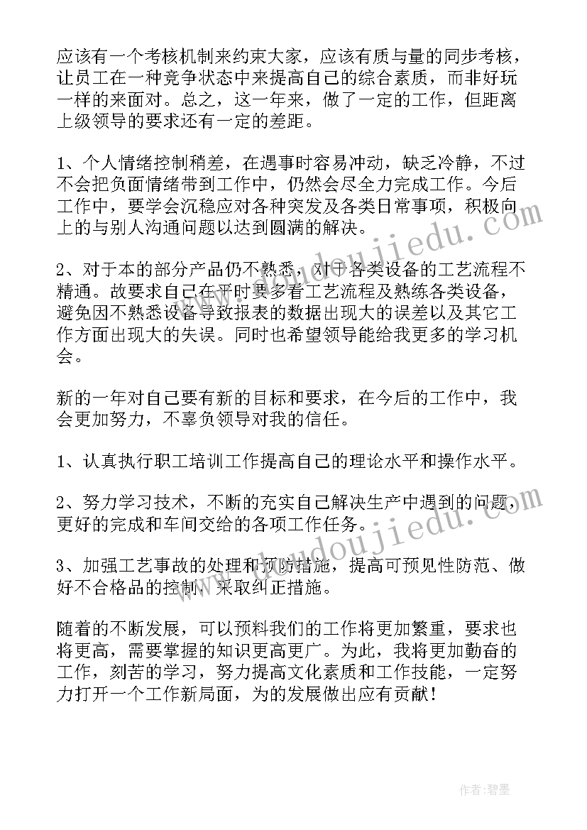 最新生产一线管理年终工作总结(汇总5篇)