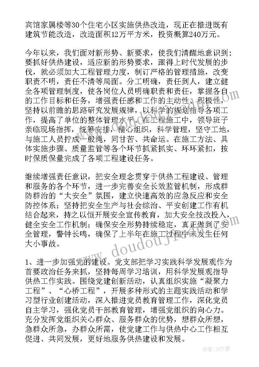 供热员工初级职称工作总结(汇总5篇)