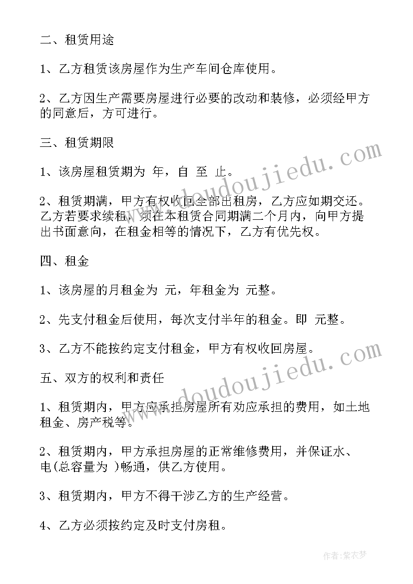 简单厂房租赁合同下载(实用8篇)