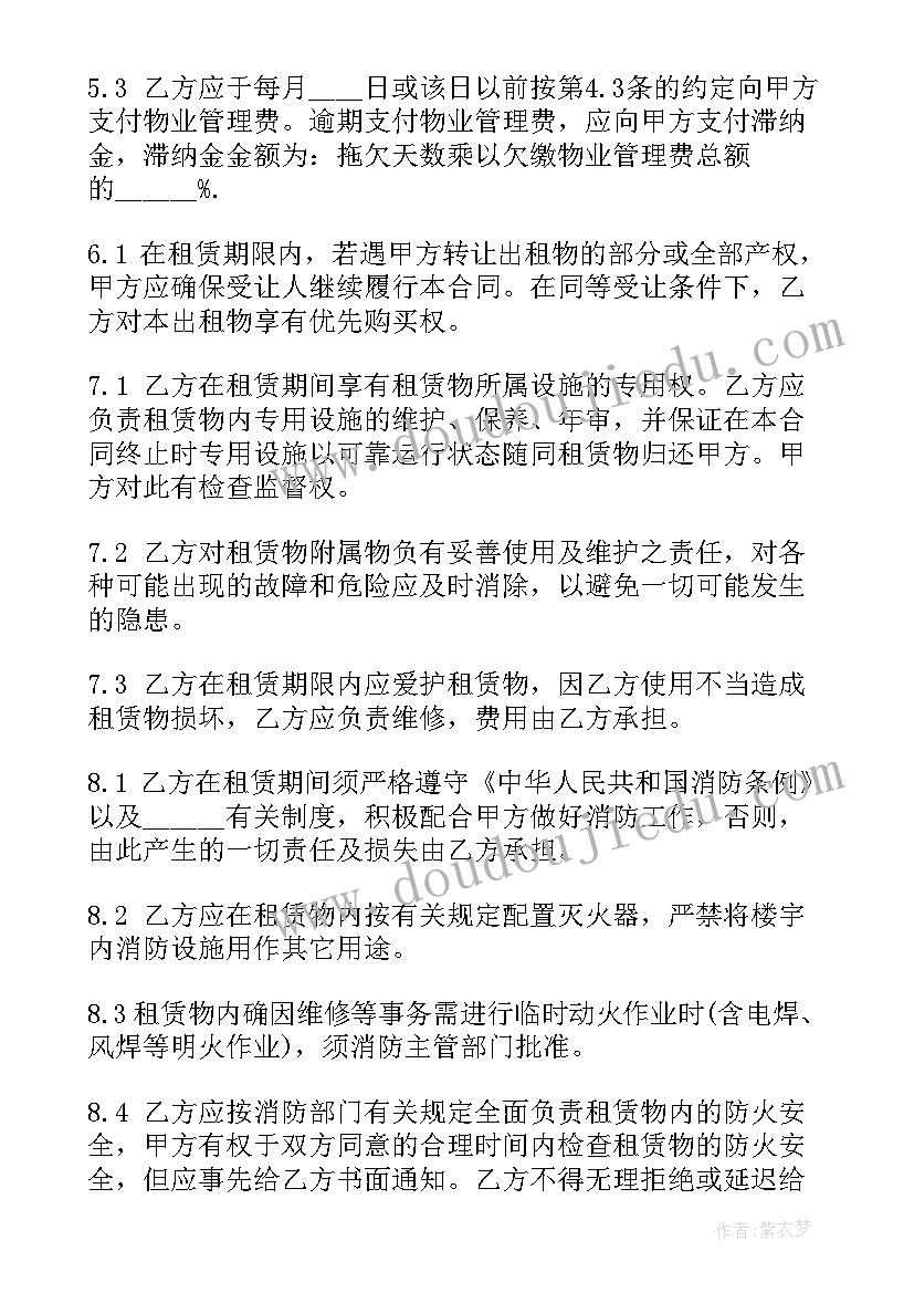 简单厂房租赁合同下载(实用8篇)