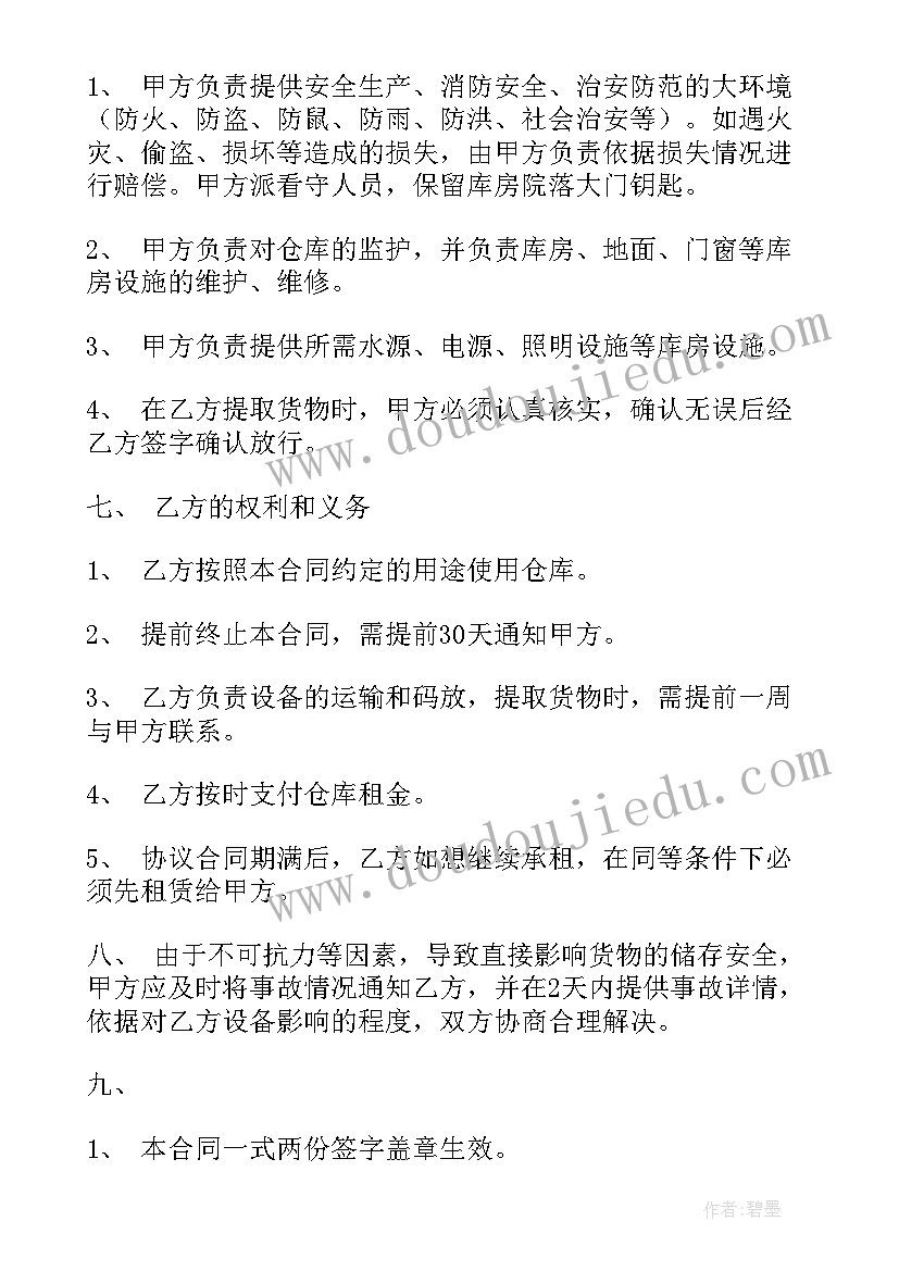 2023年简单一点的厂房租赁合同 库房租赁合同(模板10篇)