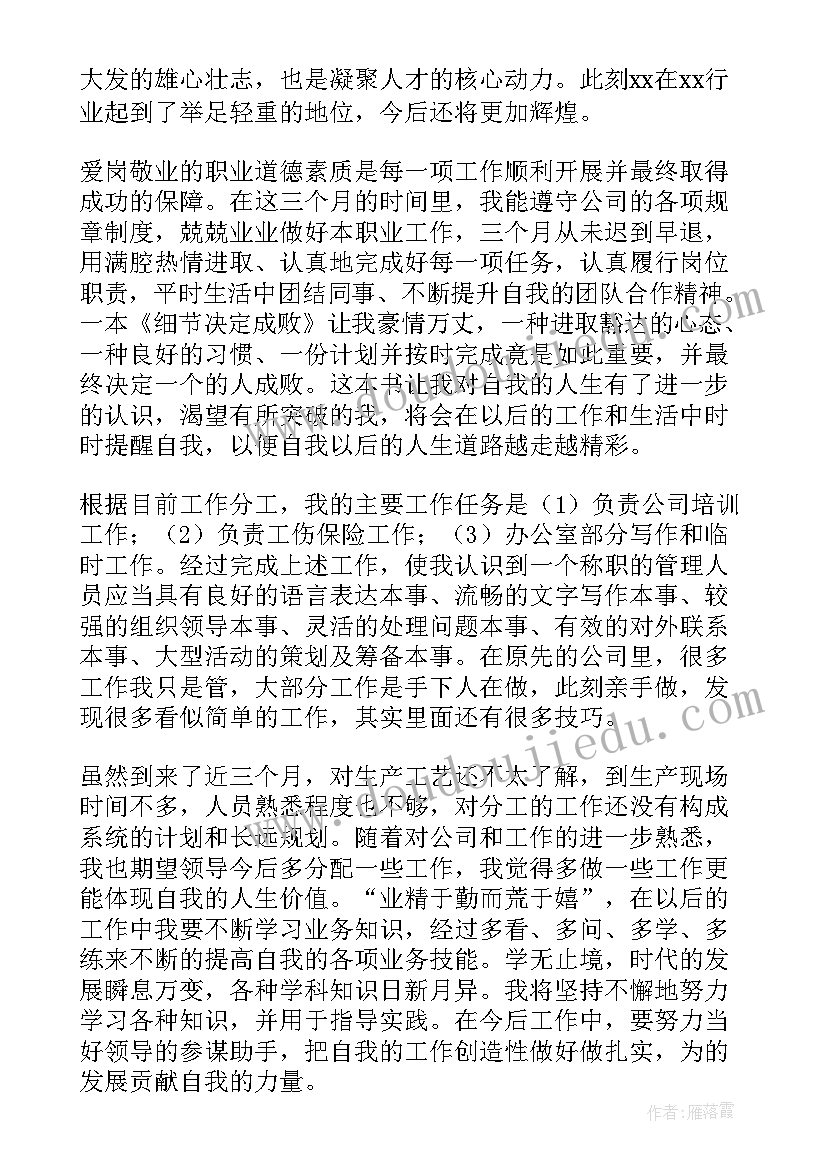 最新公司老板工作总结报告 公司工作总结(大全9篇)