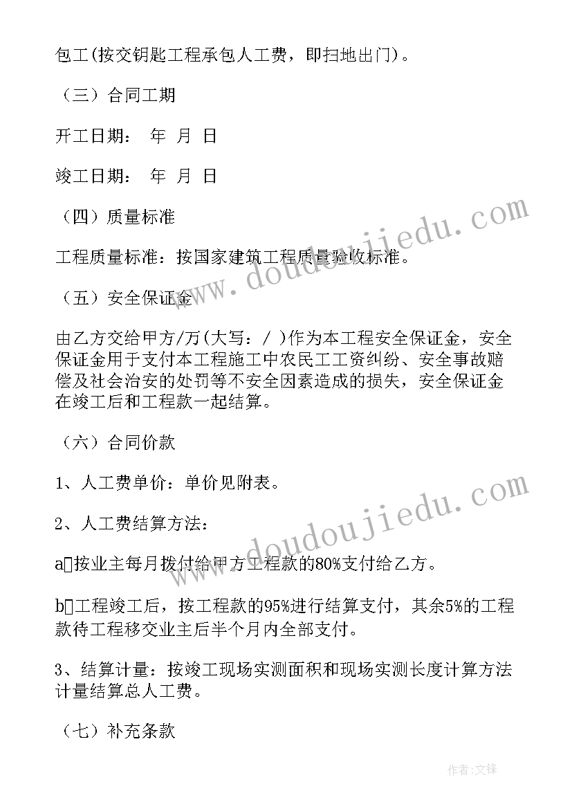 2023年历史学科工作计划初中(汇总7篇)