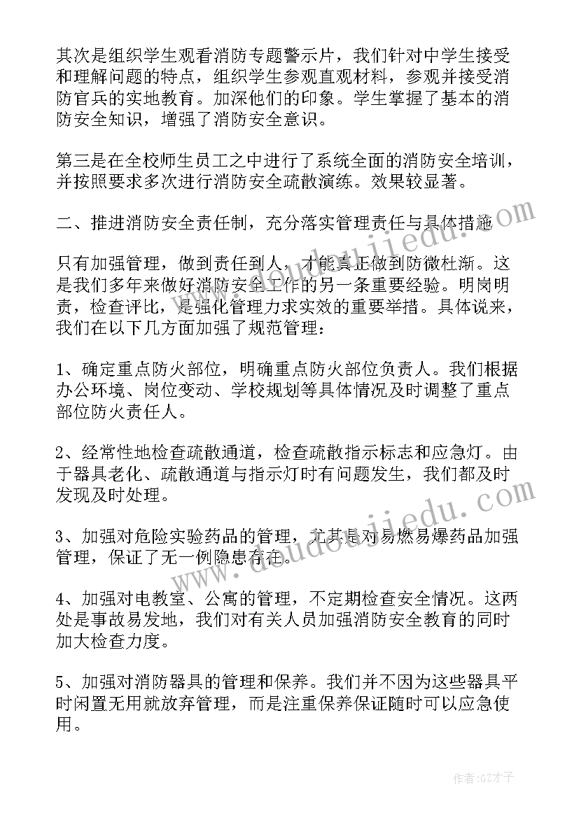 最新消防监督检查工作总结 医院消防安全工作总结(优质7篇)