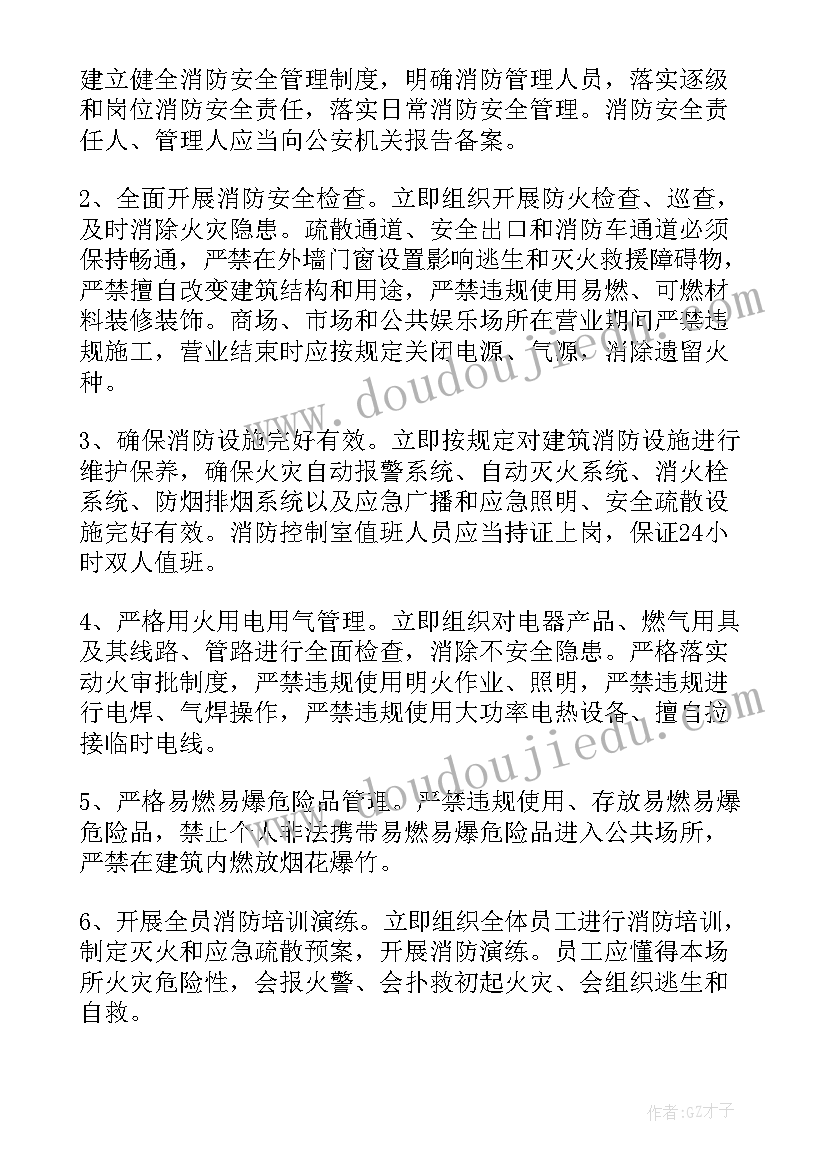 最新消防监督检查工作总结 医院消防安全工作总结(优质7篇)