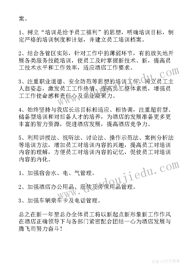 2023年肉牛销售的工作总结和计划书 销售工作总结与计划(大全10篇)